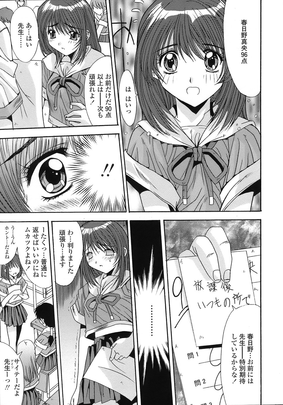 [悠宇樹] あんばらんす