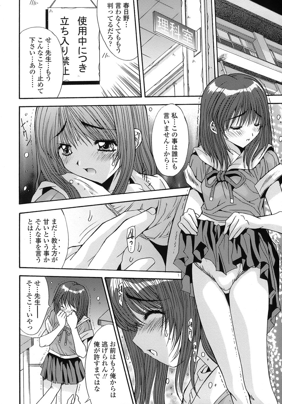 [悠宇樹] あんばらんす