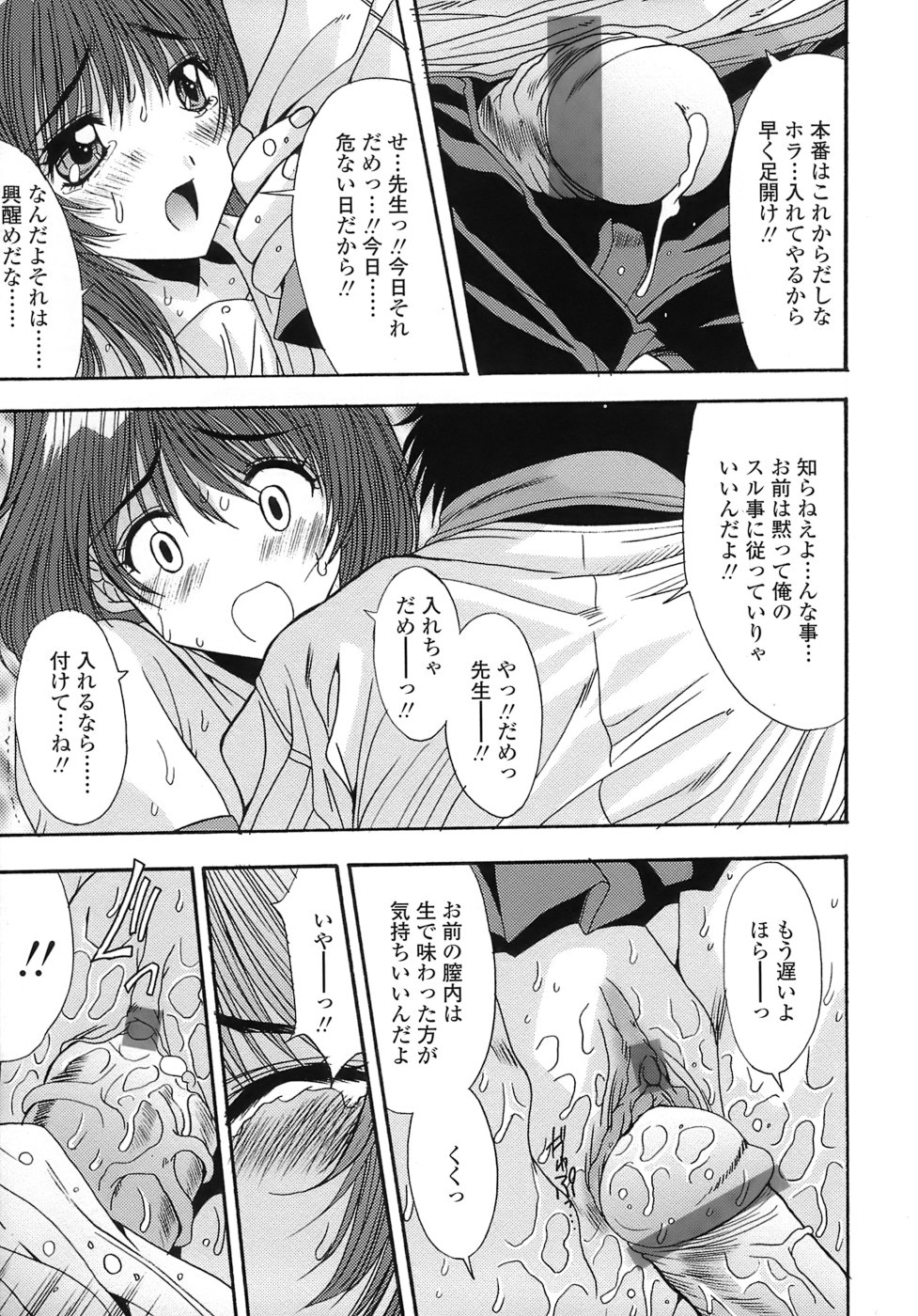 [悠宇樹] あんばらんす