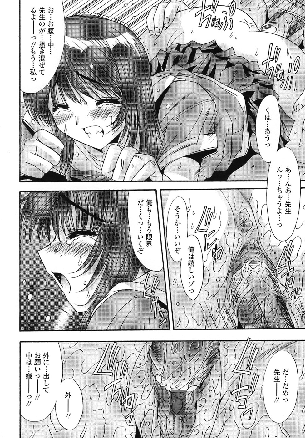 [悠宇樹] あんばらんす