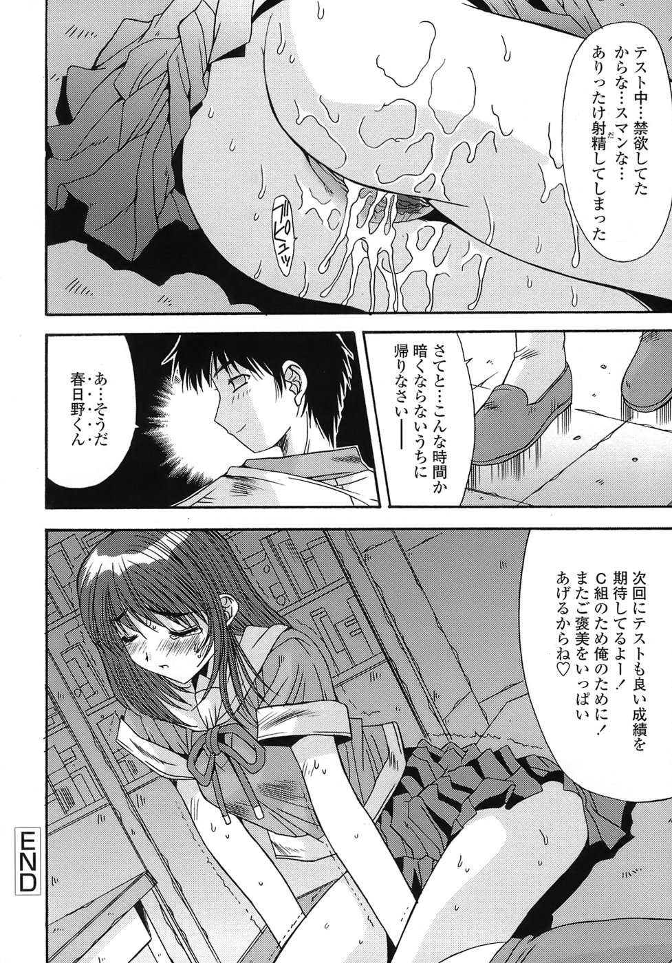[悠宇樹] あんばらんす