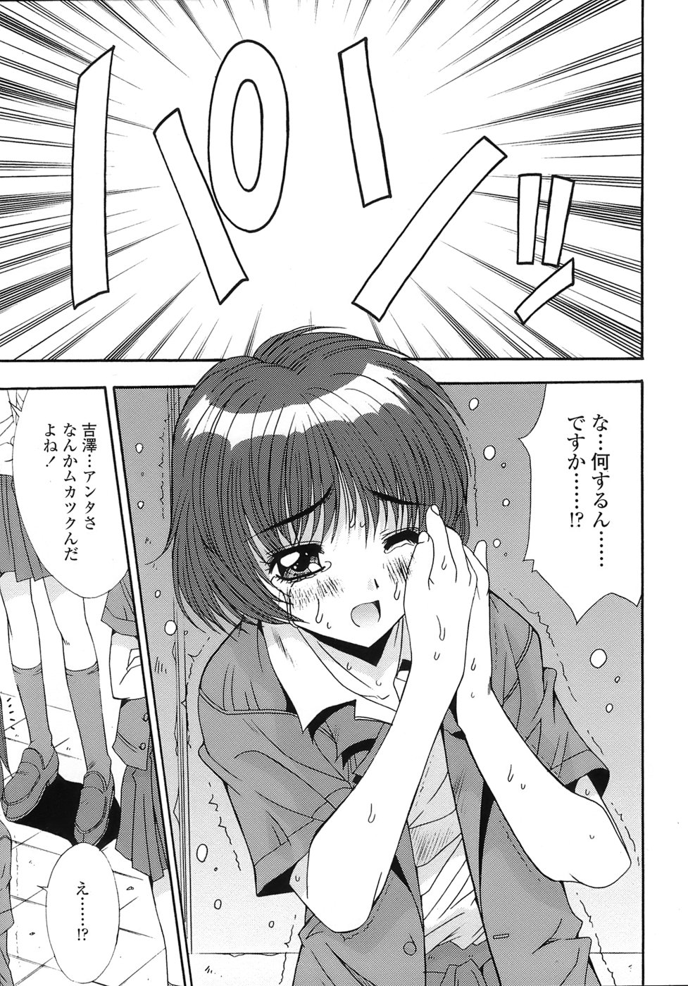 [悠宇樹] あんばらんす