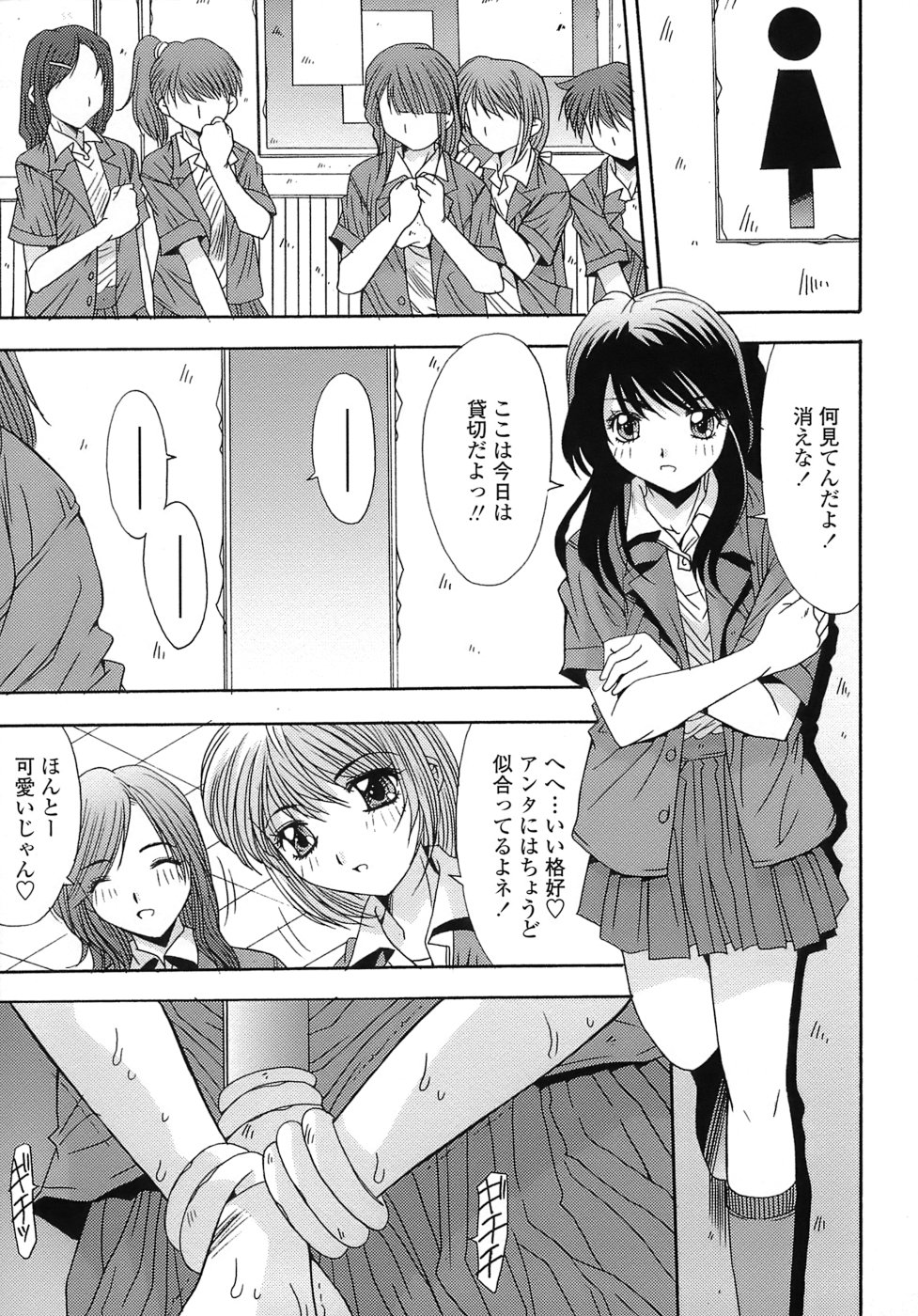 [悠宇樹] あんばらんす