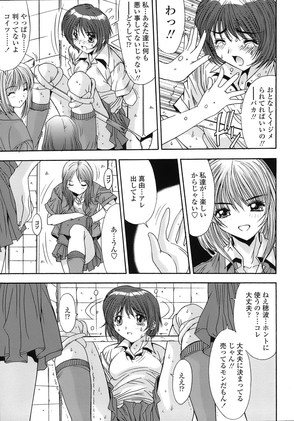 [悠宇樹] あんばらんす