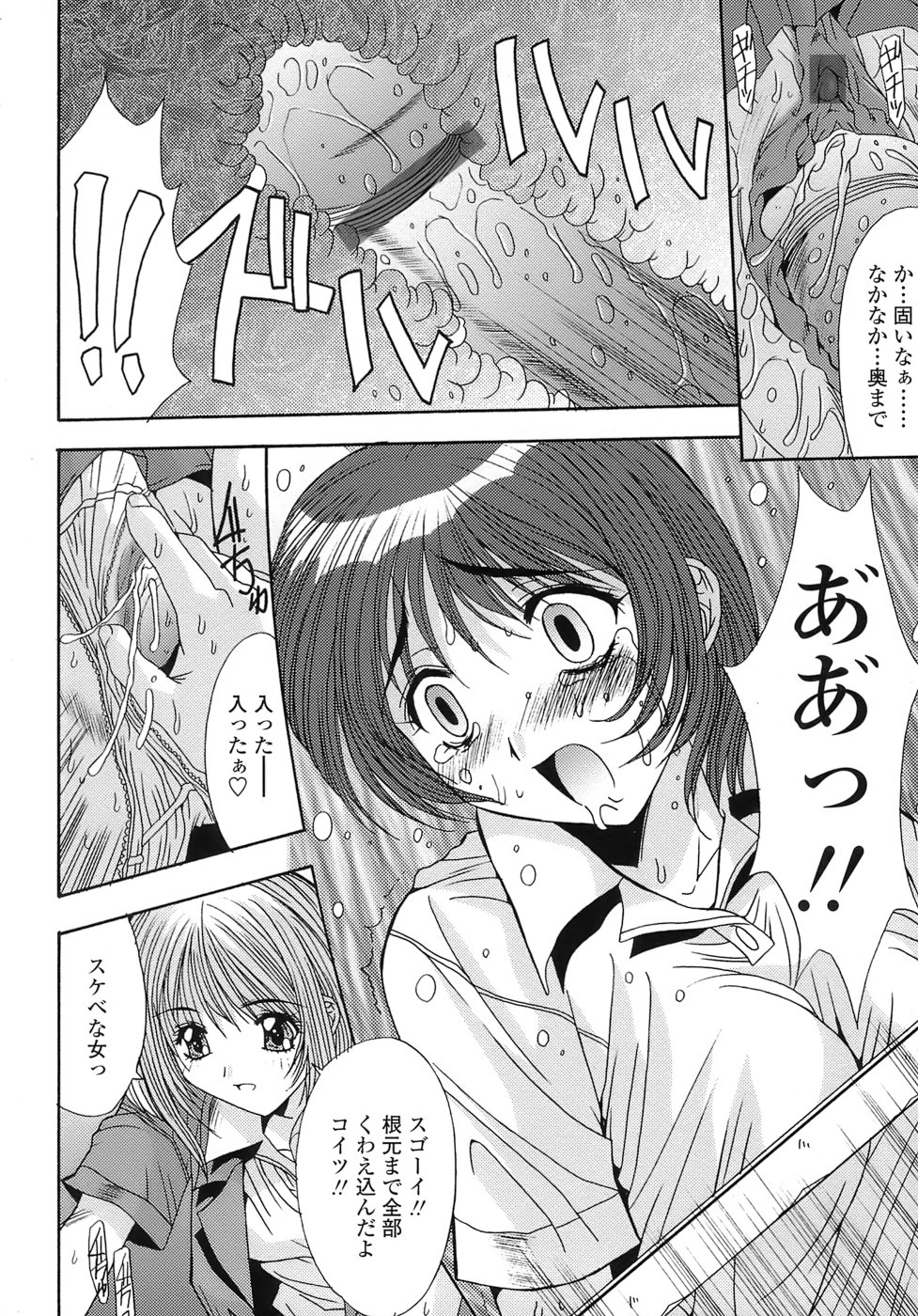 [悠宇樹] あんばらんす