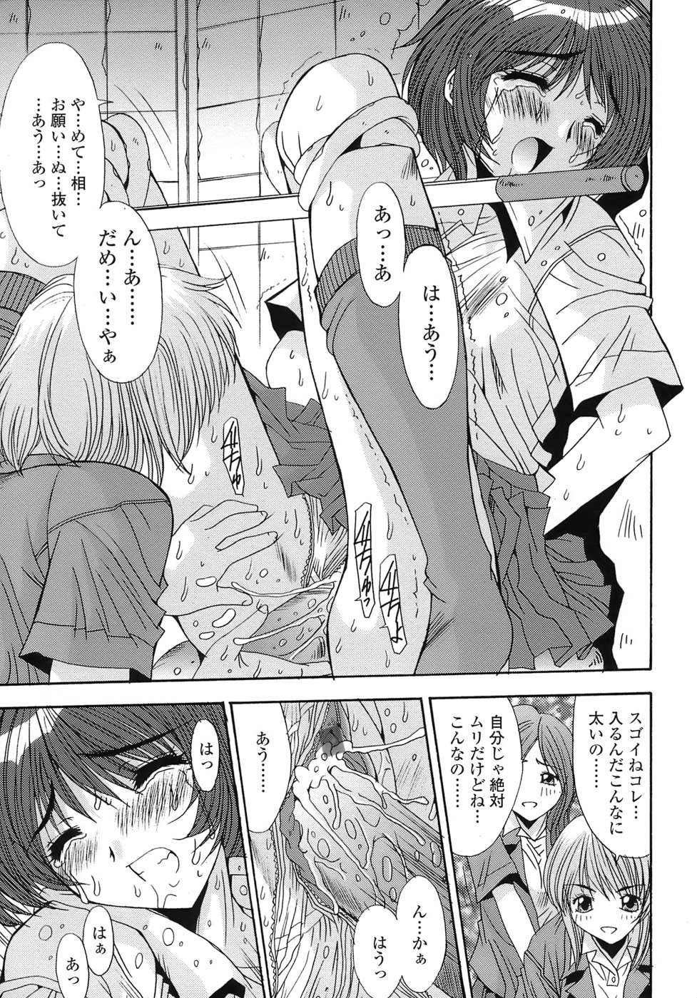 [悠宇樹] あんばらんす