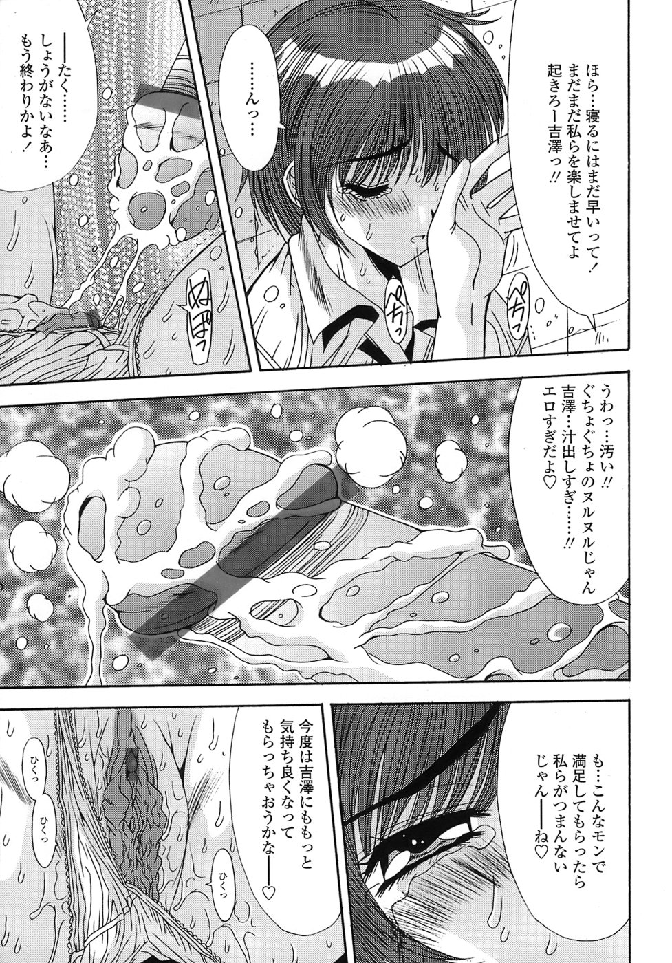 [悠宇樹] あんばらんす