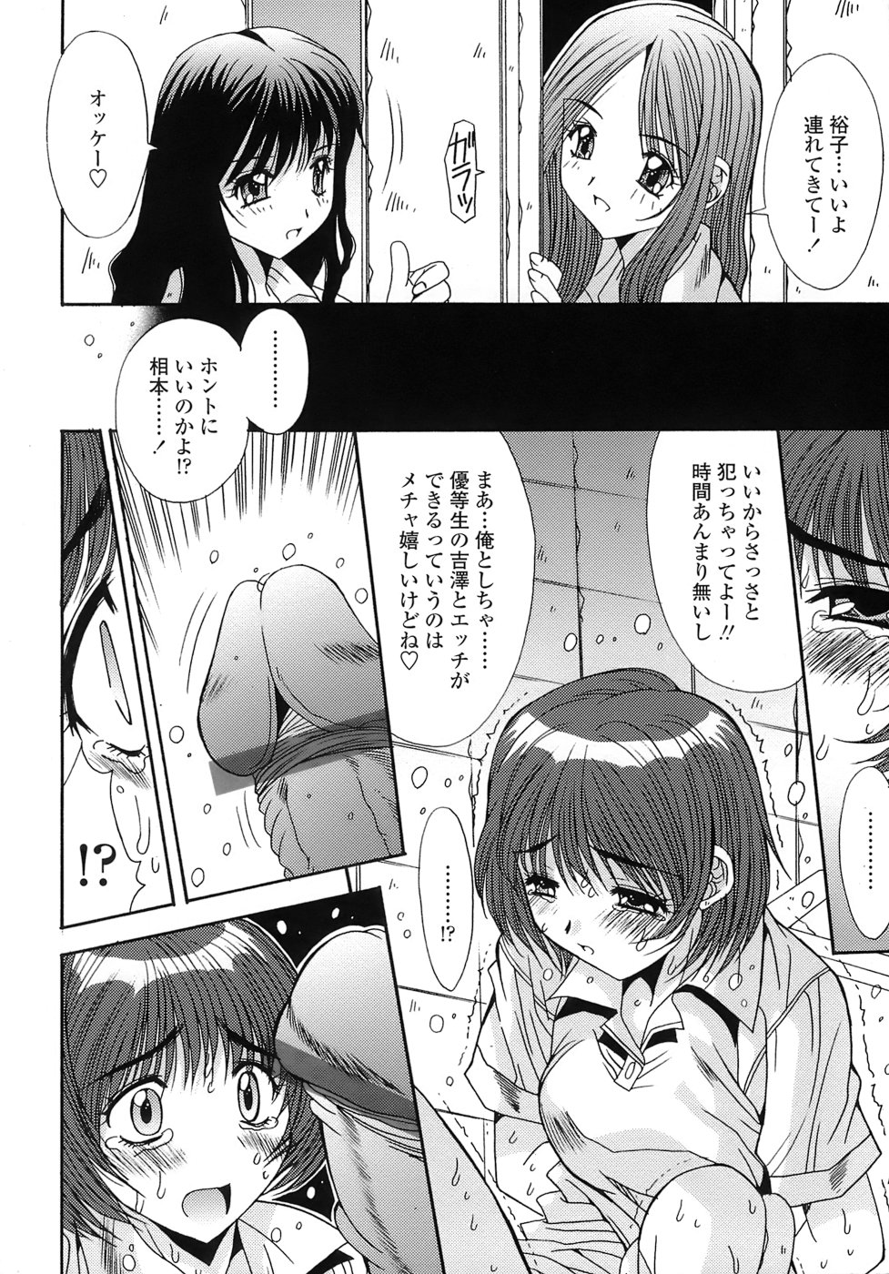 [悠宇樹] あんばらんす