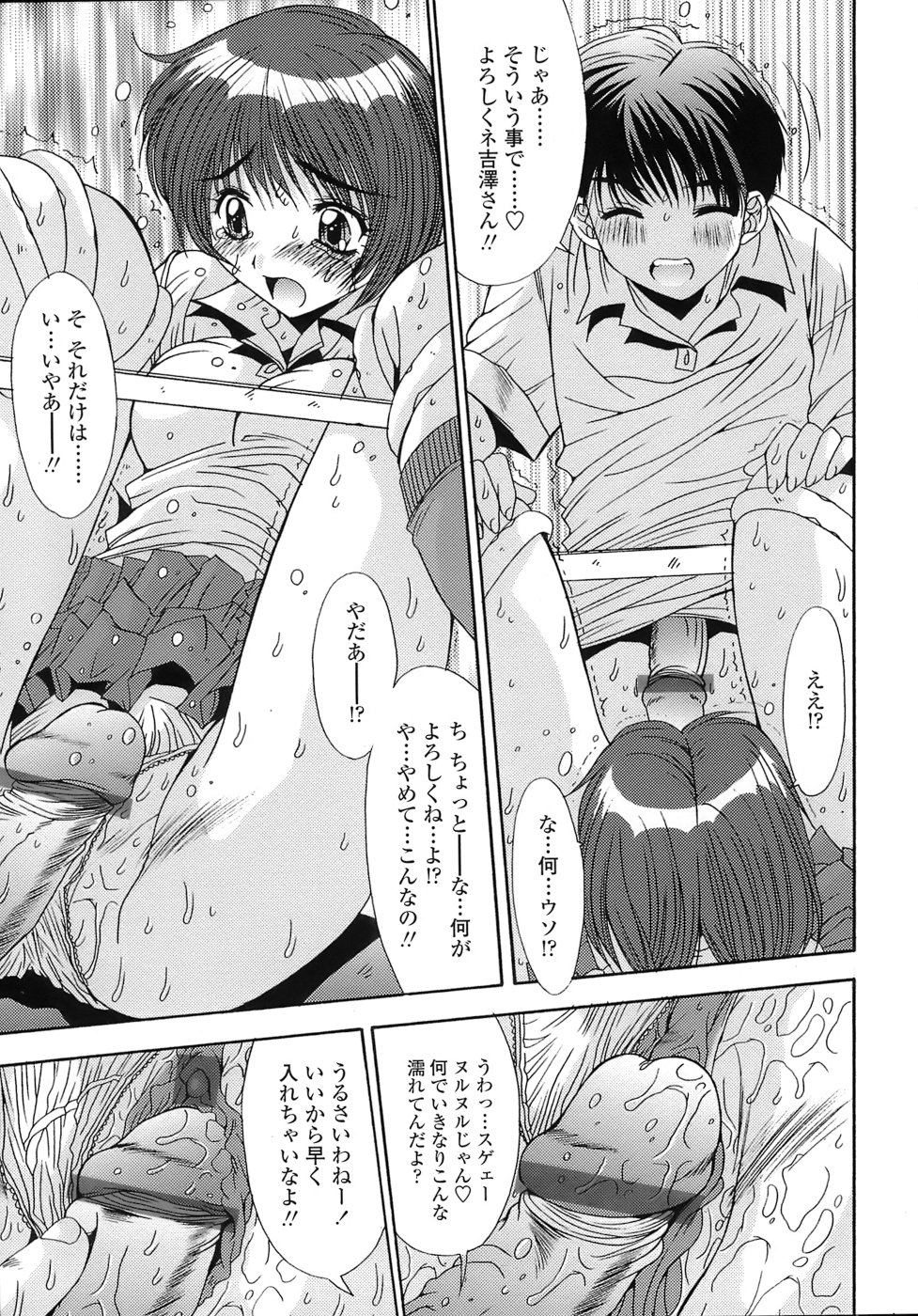 [悠宇樹] あんばらんす