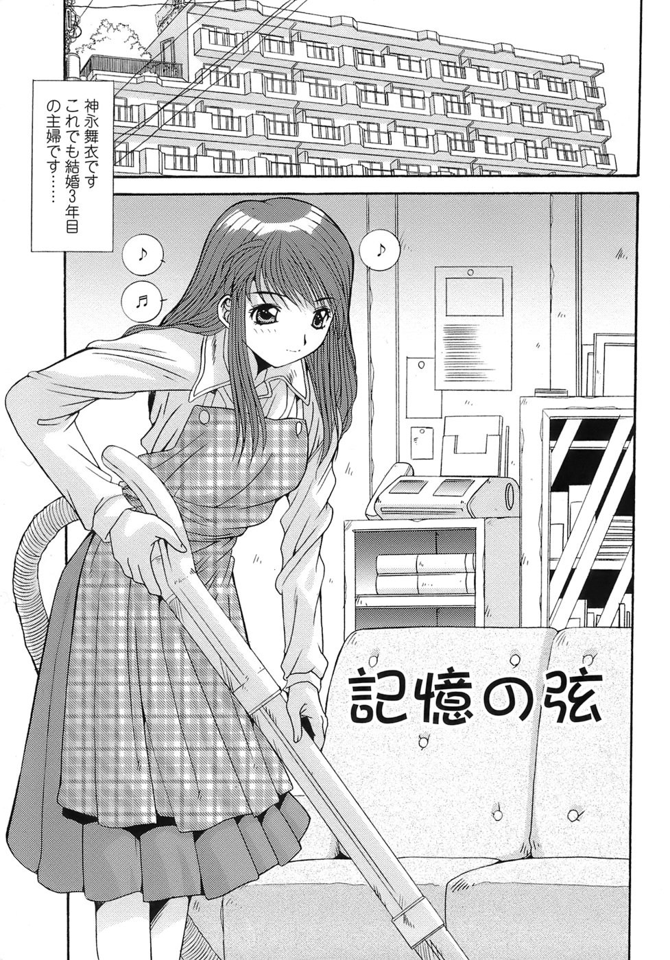 [悠宇樹] あんばらんす