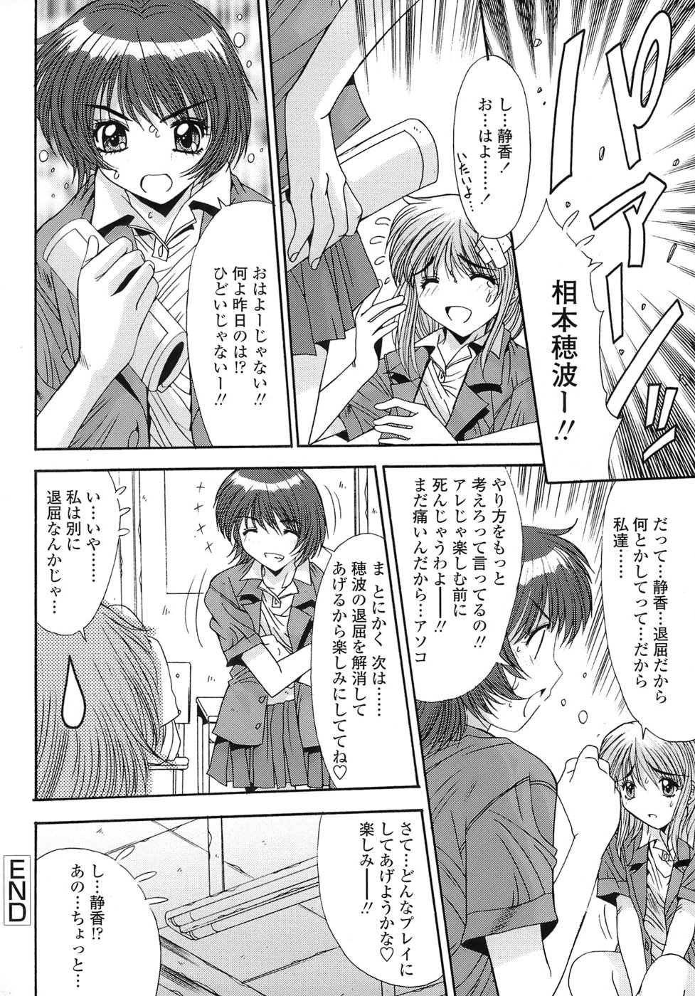 [悠宇樹] あんばらんす