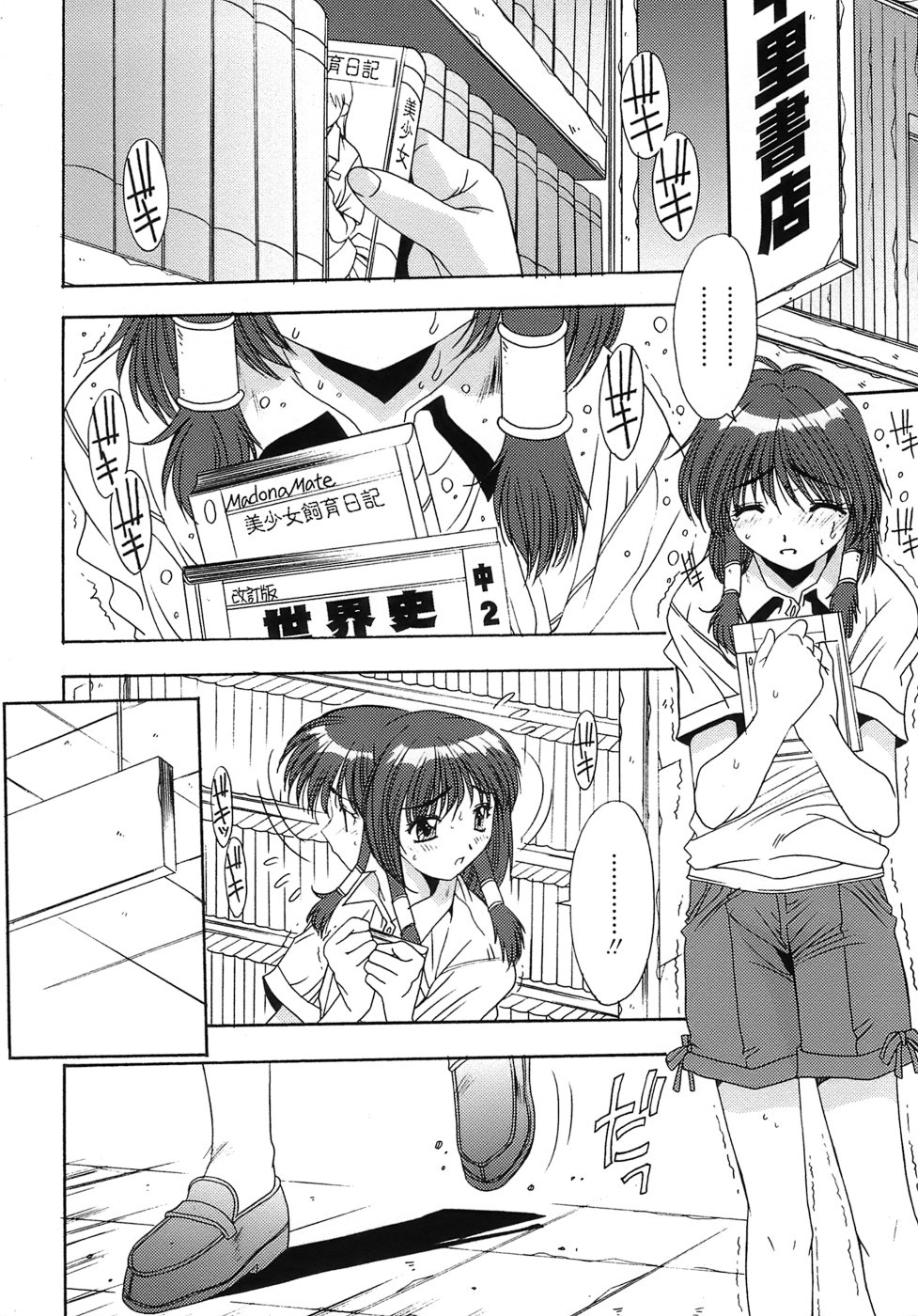 [悠宇樹] あんばらんす