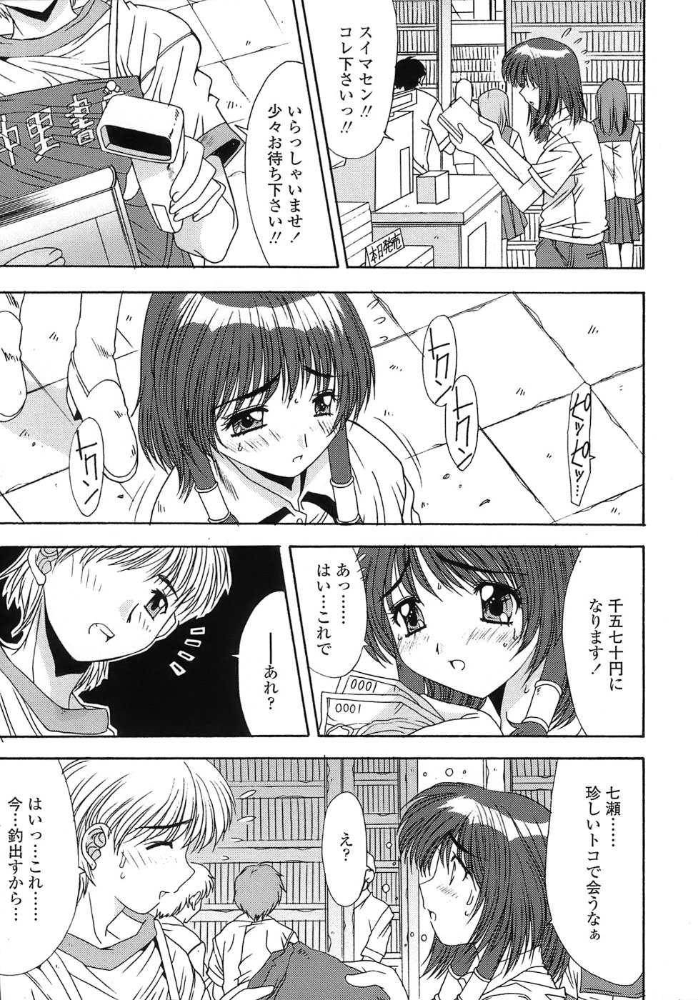 [悠宇樹] あんばらんす