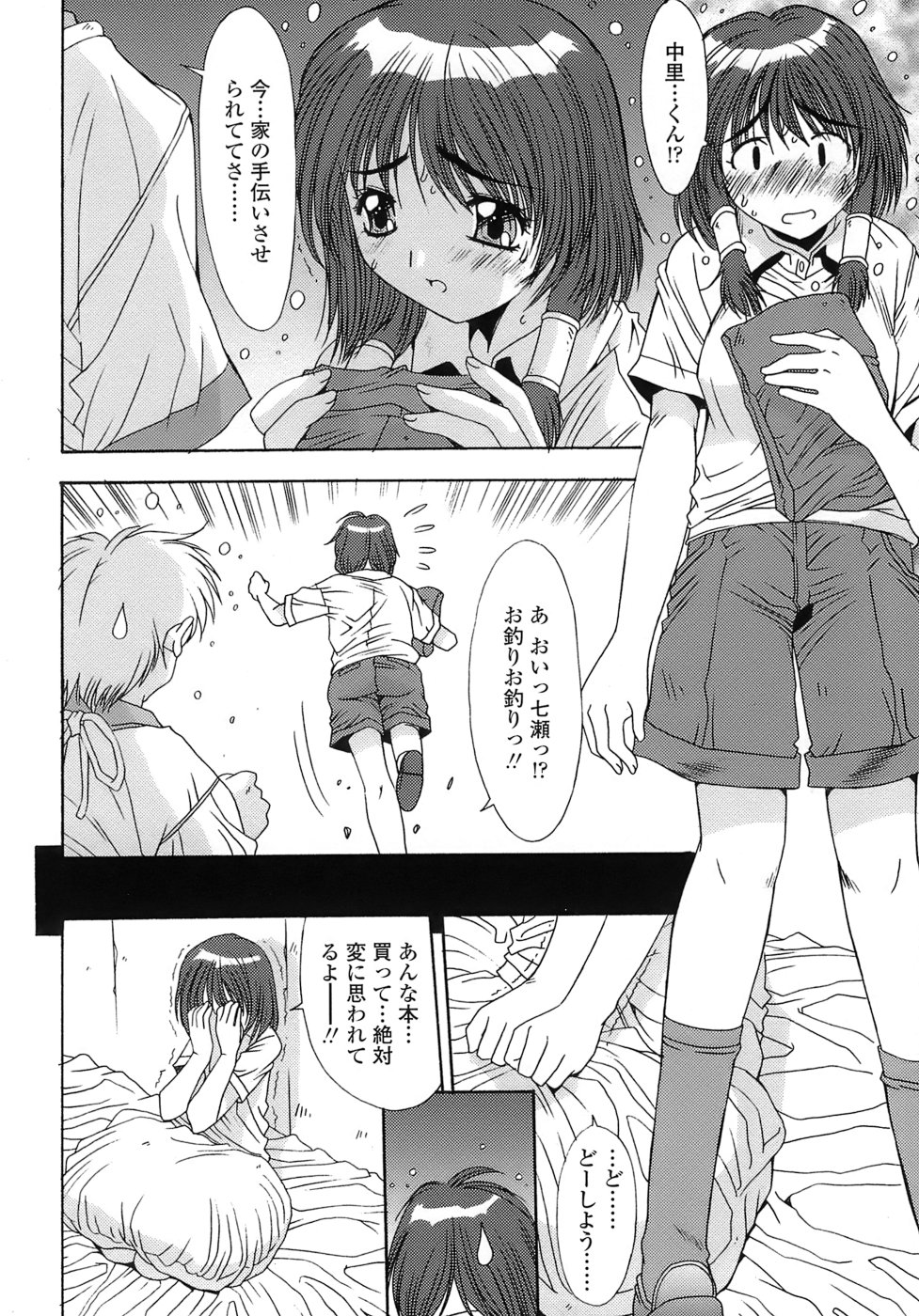 [悠宇樹] あんばらんす