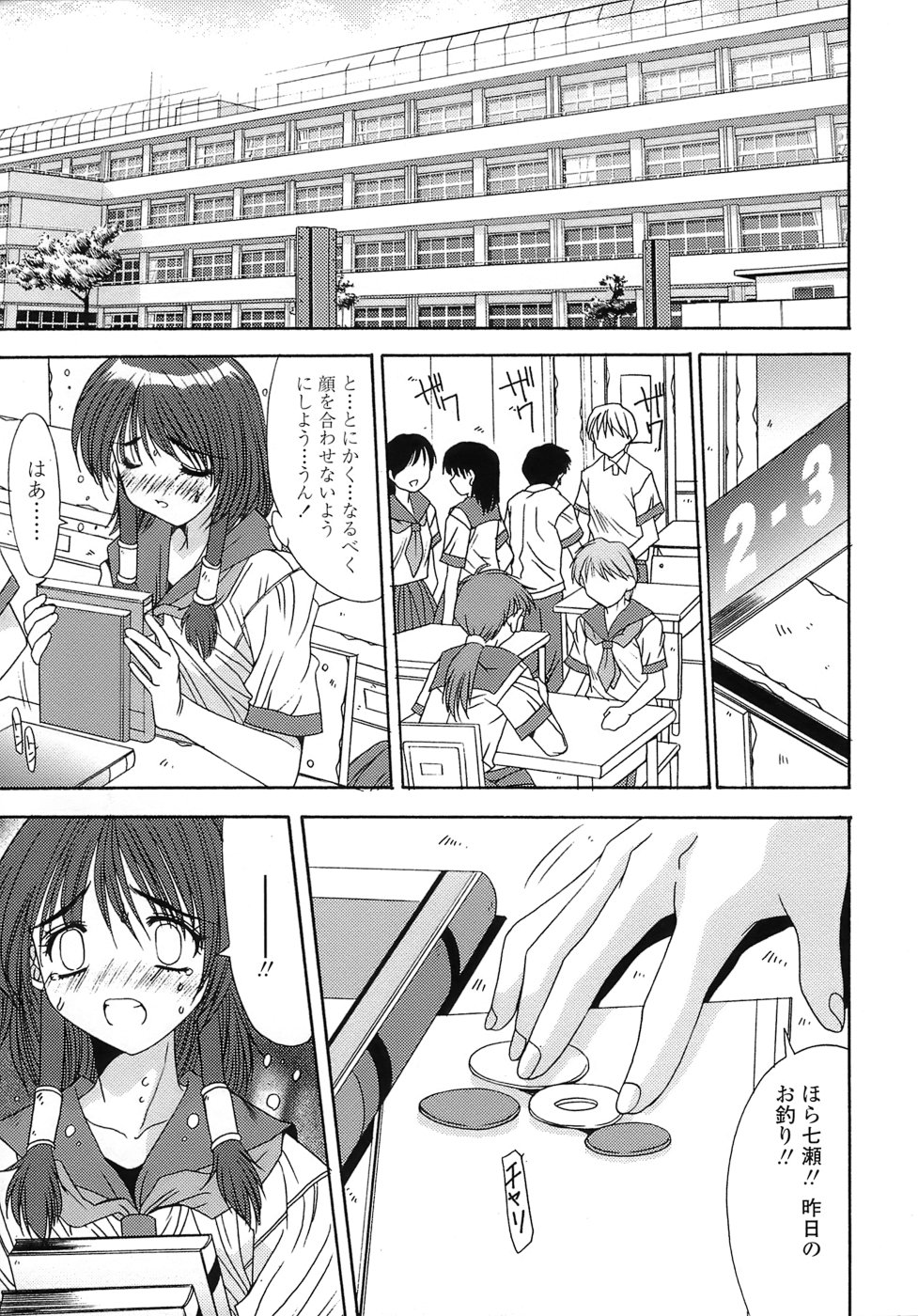 [悠宇樹] あんばらんす