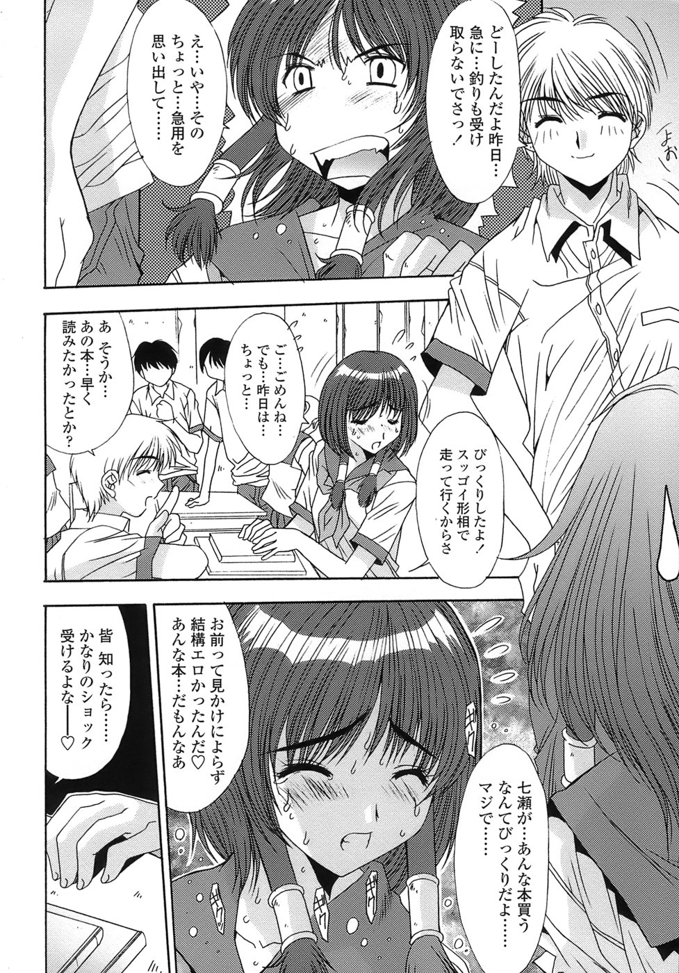 [悠宇樹] あんばらんす