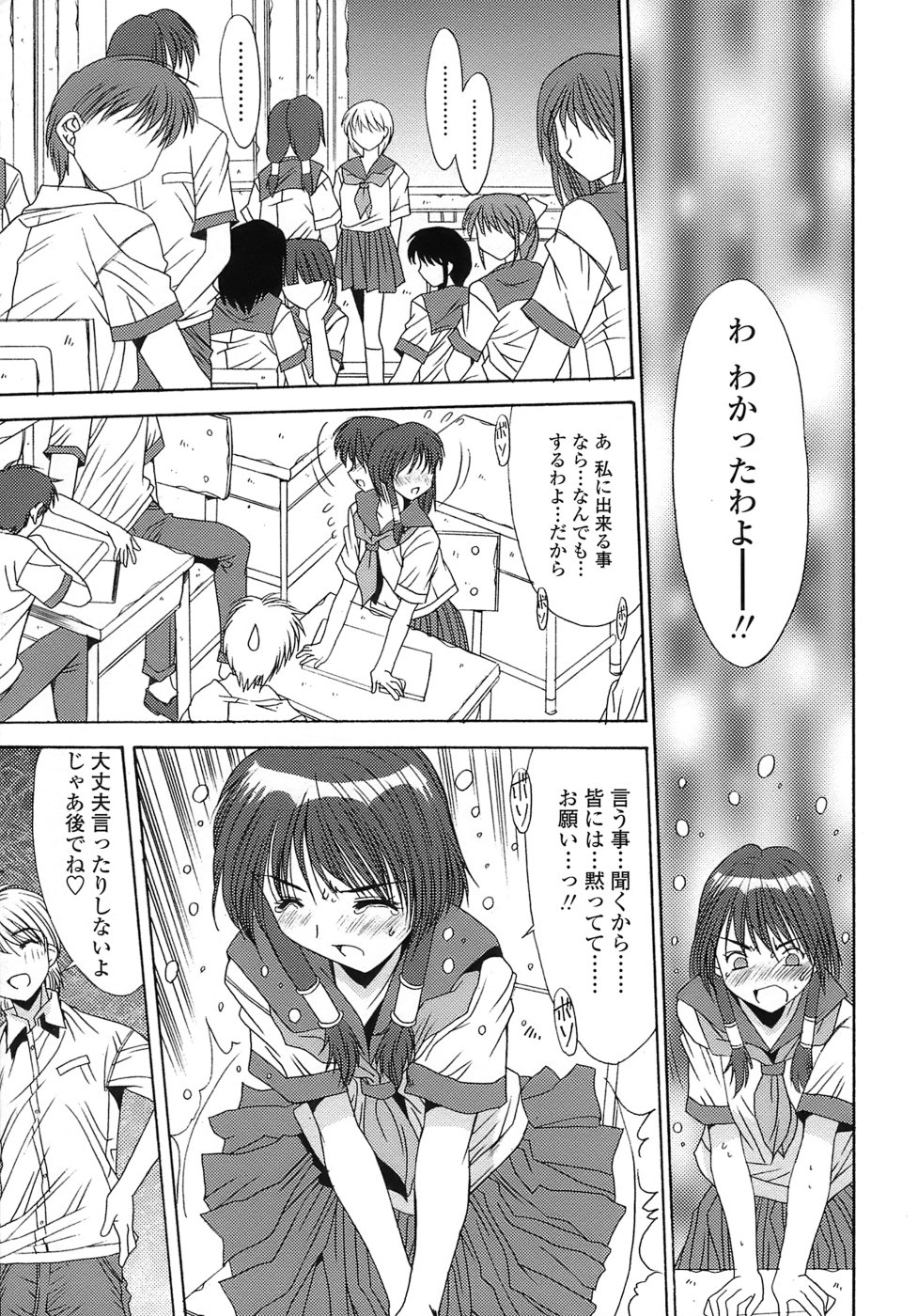 [悠宇樹] あんばらんす