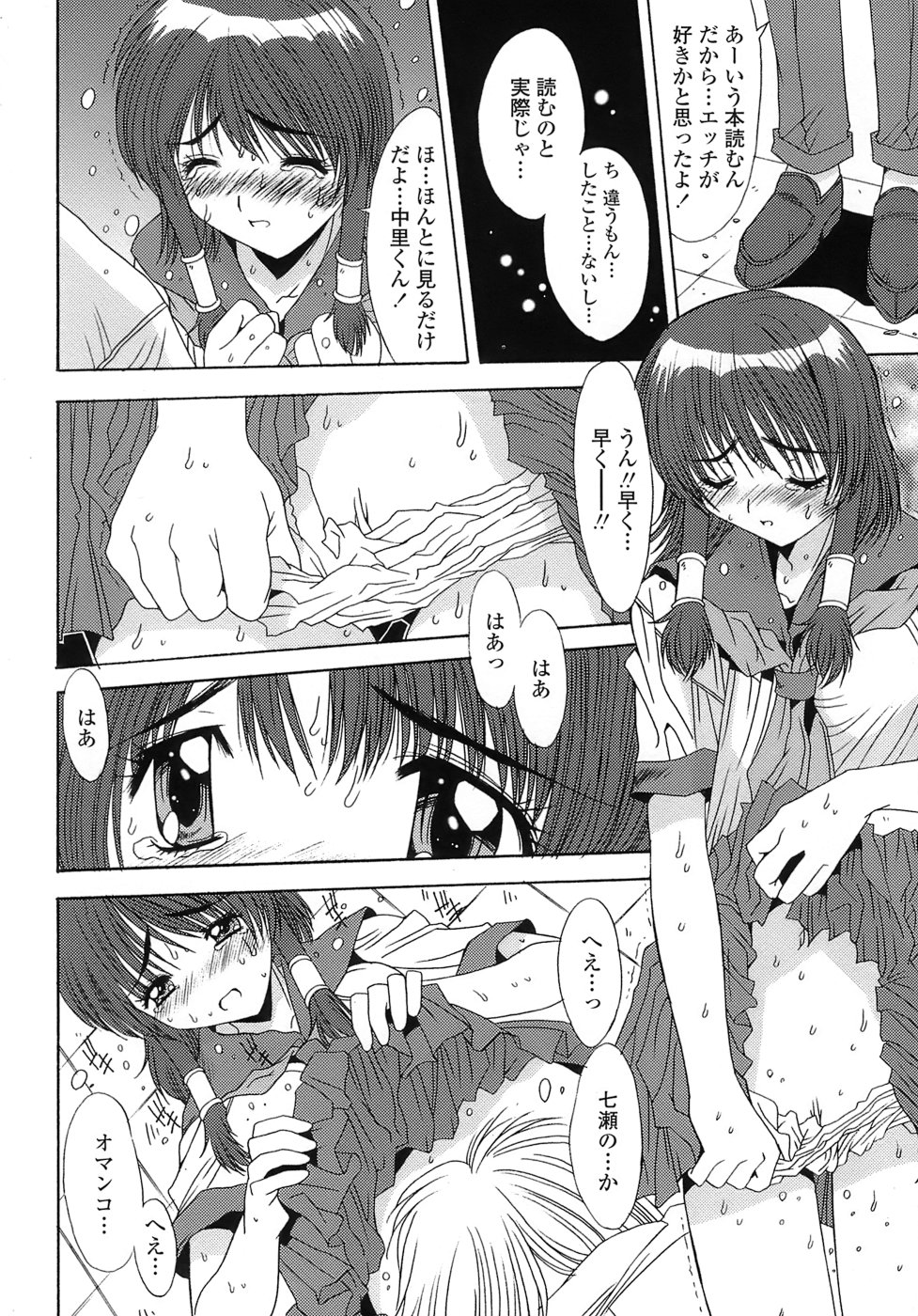 [悠宇樹] あんばらんす