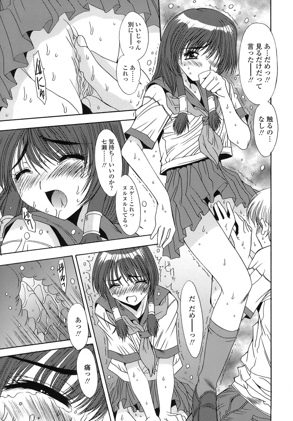 [悠宇樹] あんばらんす