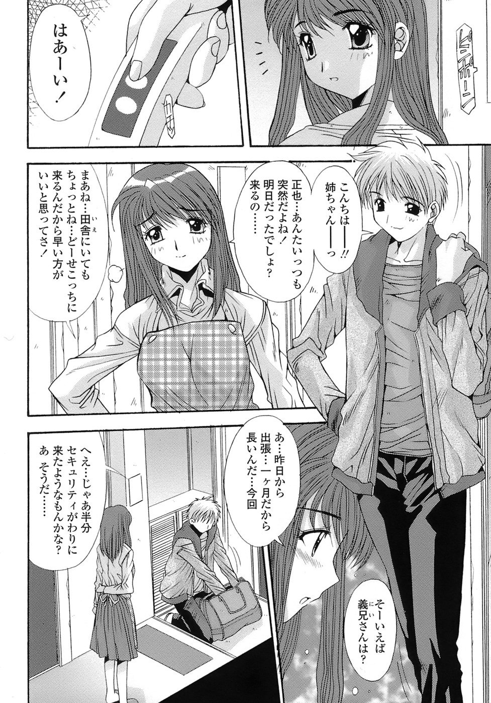 [悠宇樹] あんばらんす