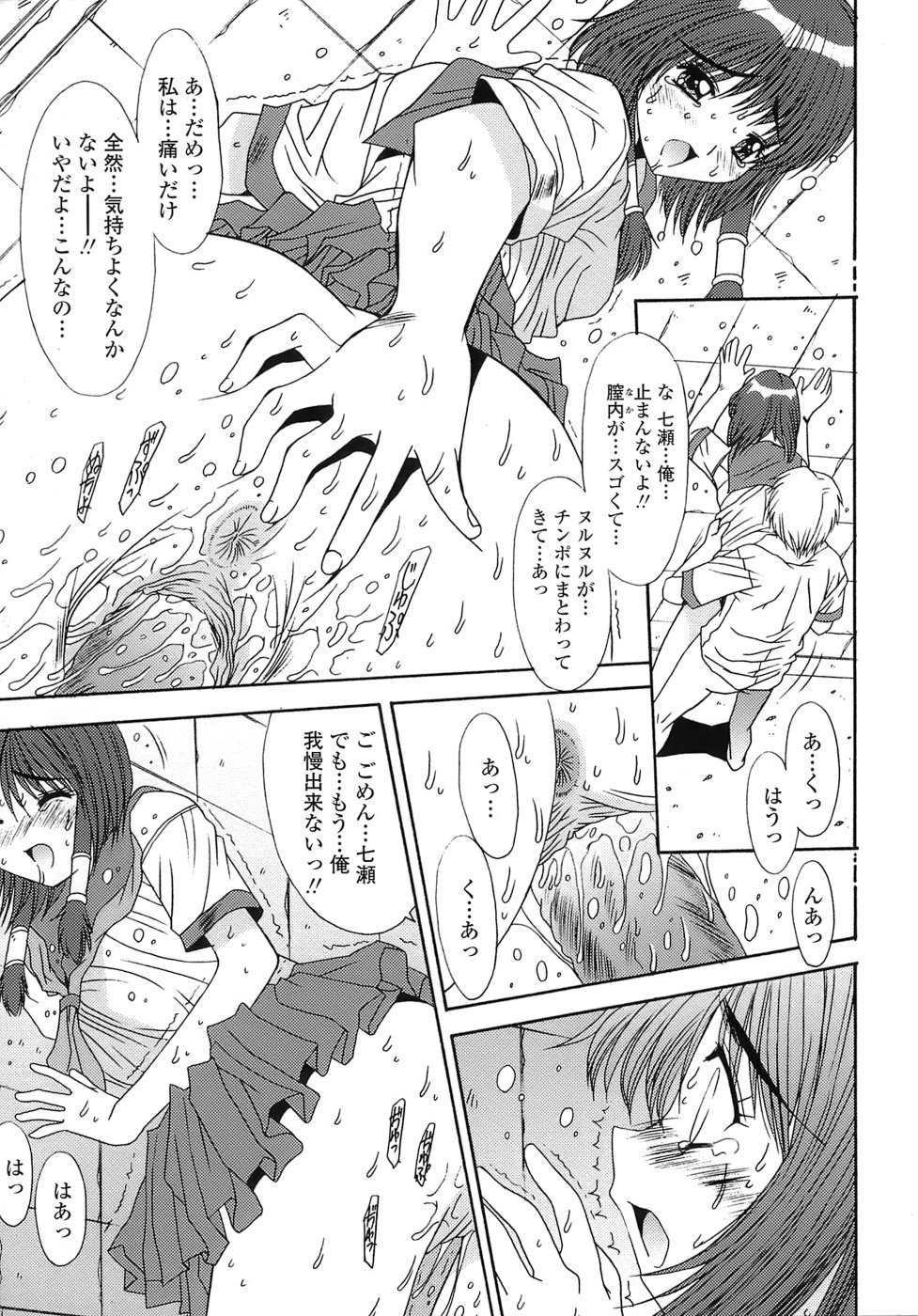 [悠宇樹] あんばらんす