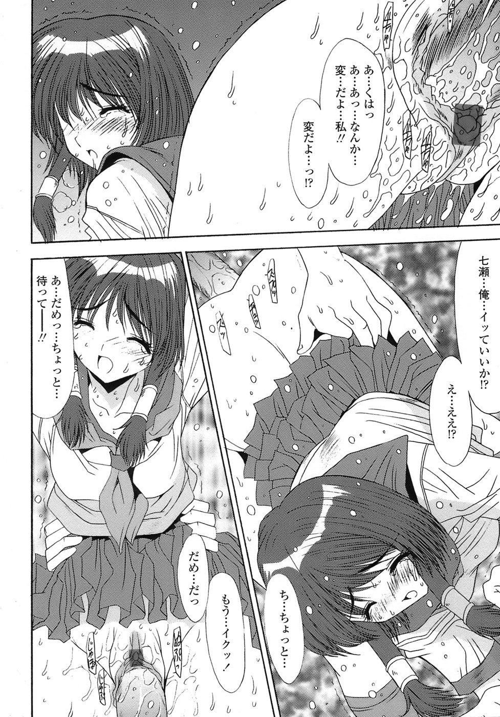 [悠宇樹] あんばらんす