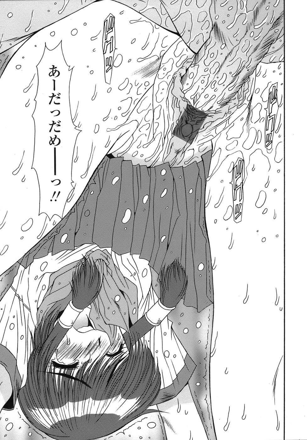 [悠宇樹] あんばらんす