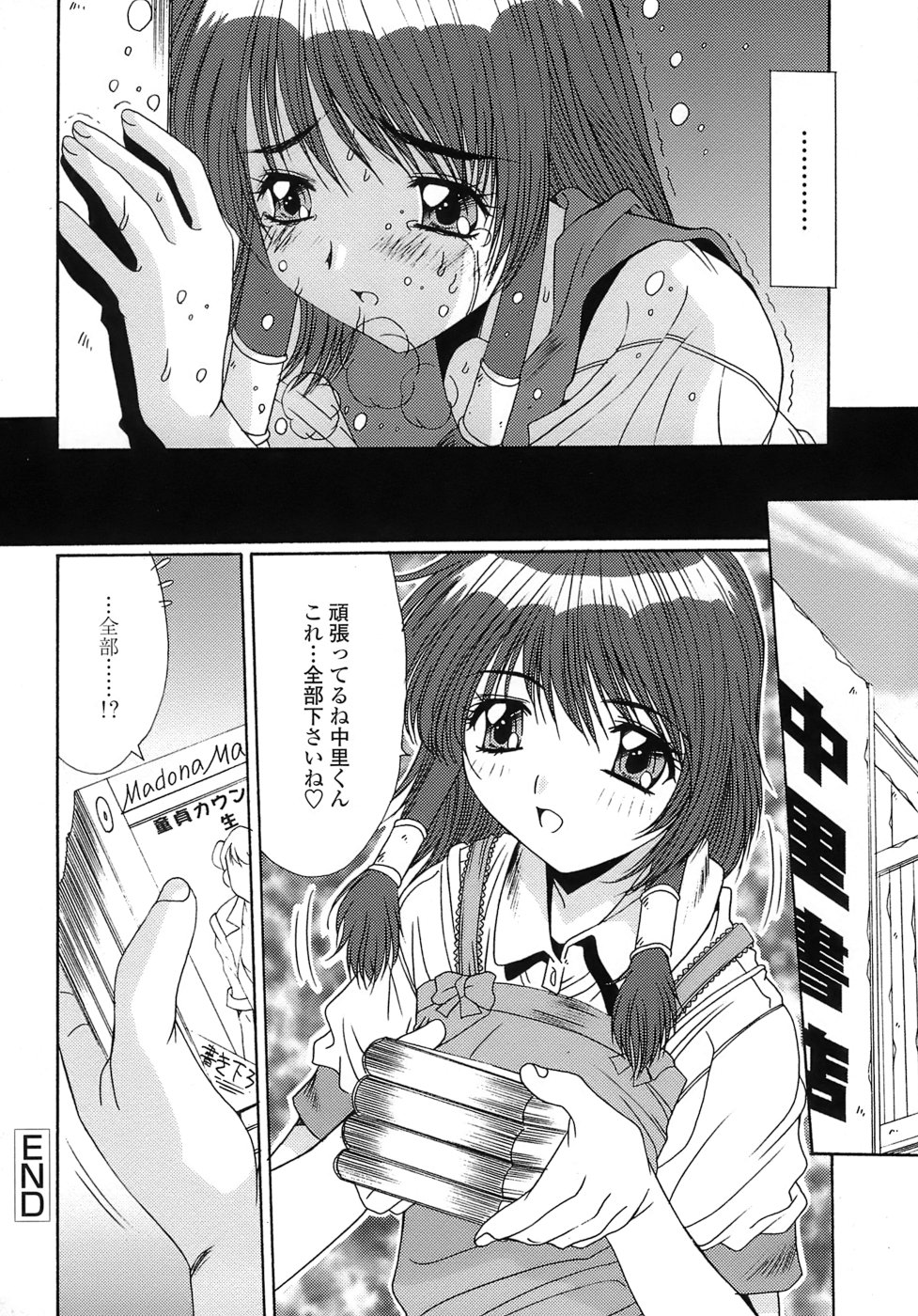 [悠宇樹] あんばらんす