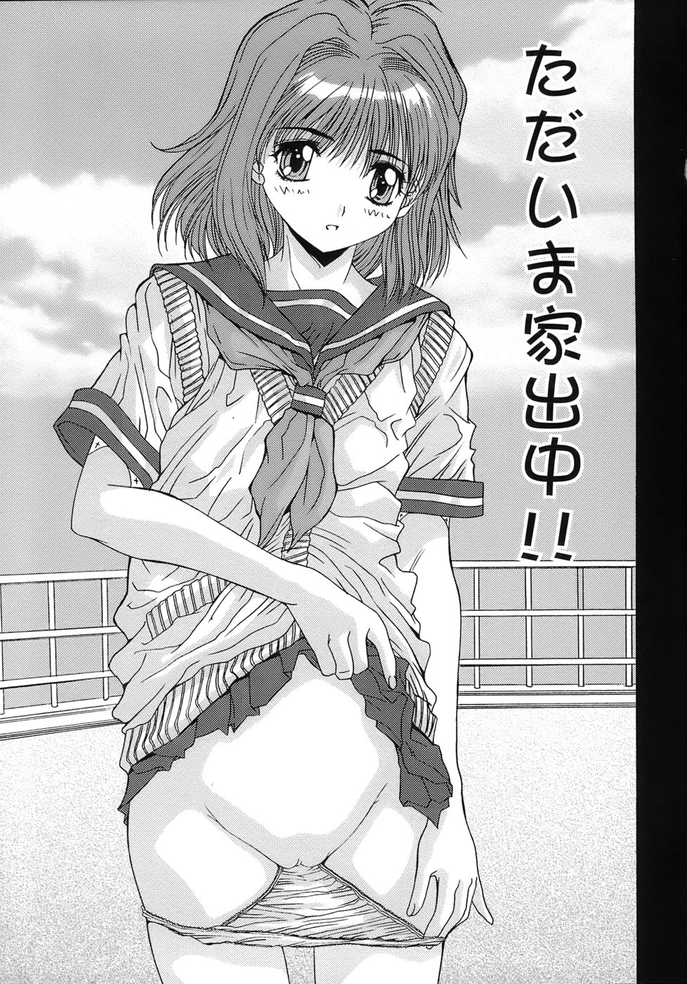 [悠宇樹] あんばらんす