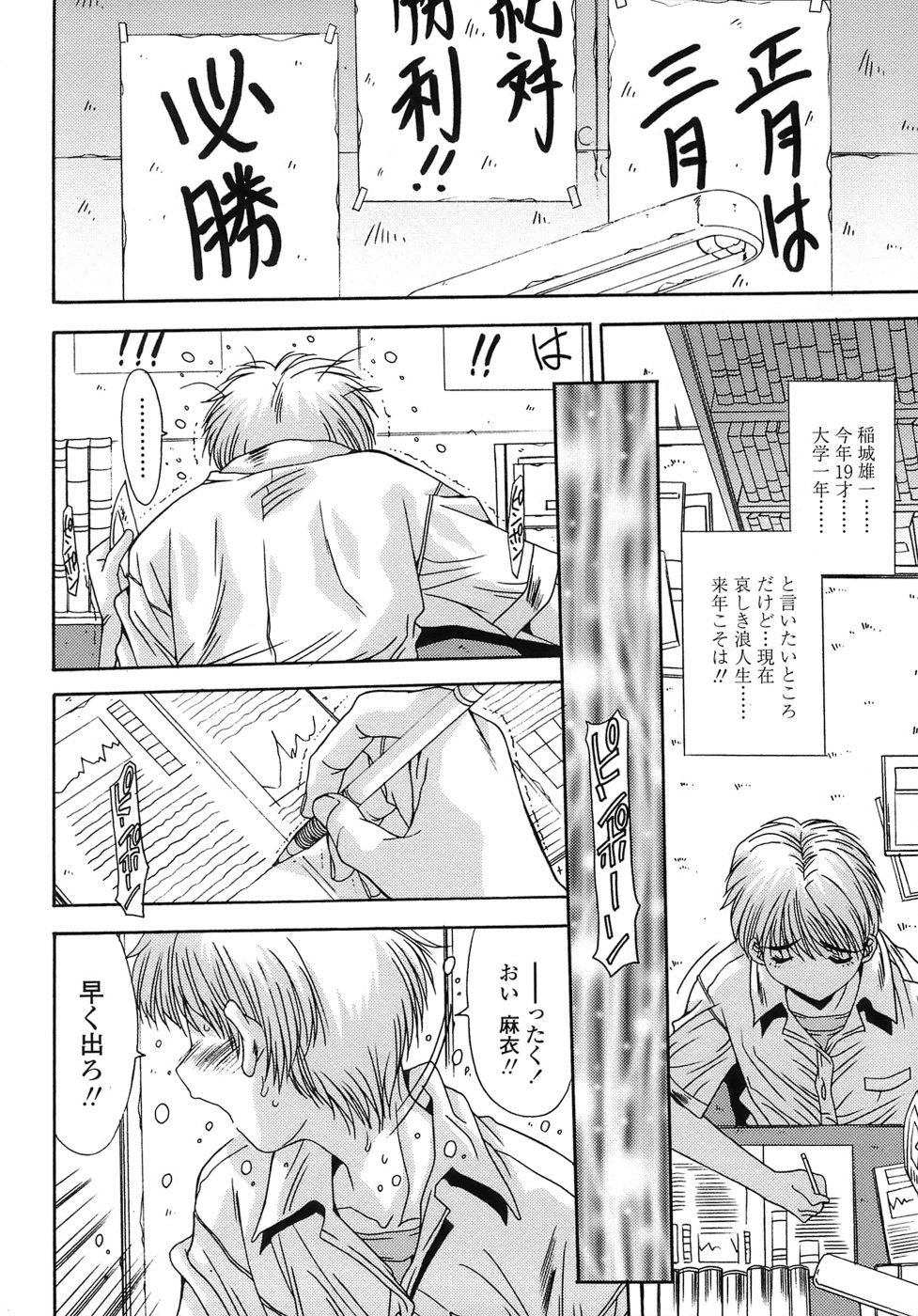 [悠宇樹] あんばらんす