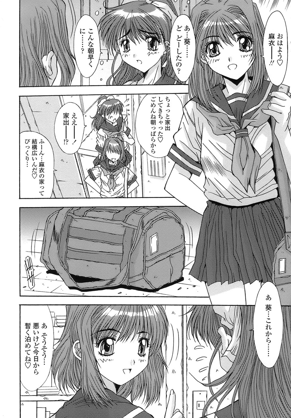 [悠宇樹] あんばらんす