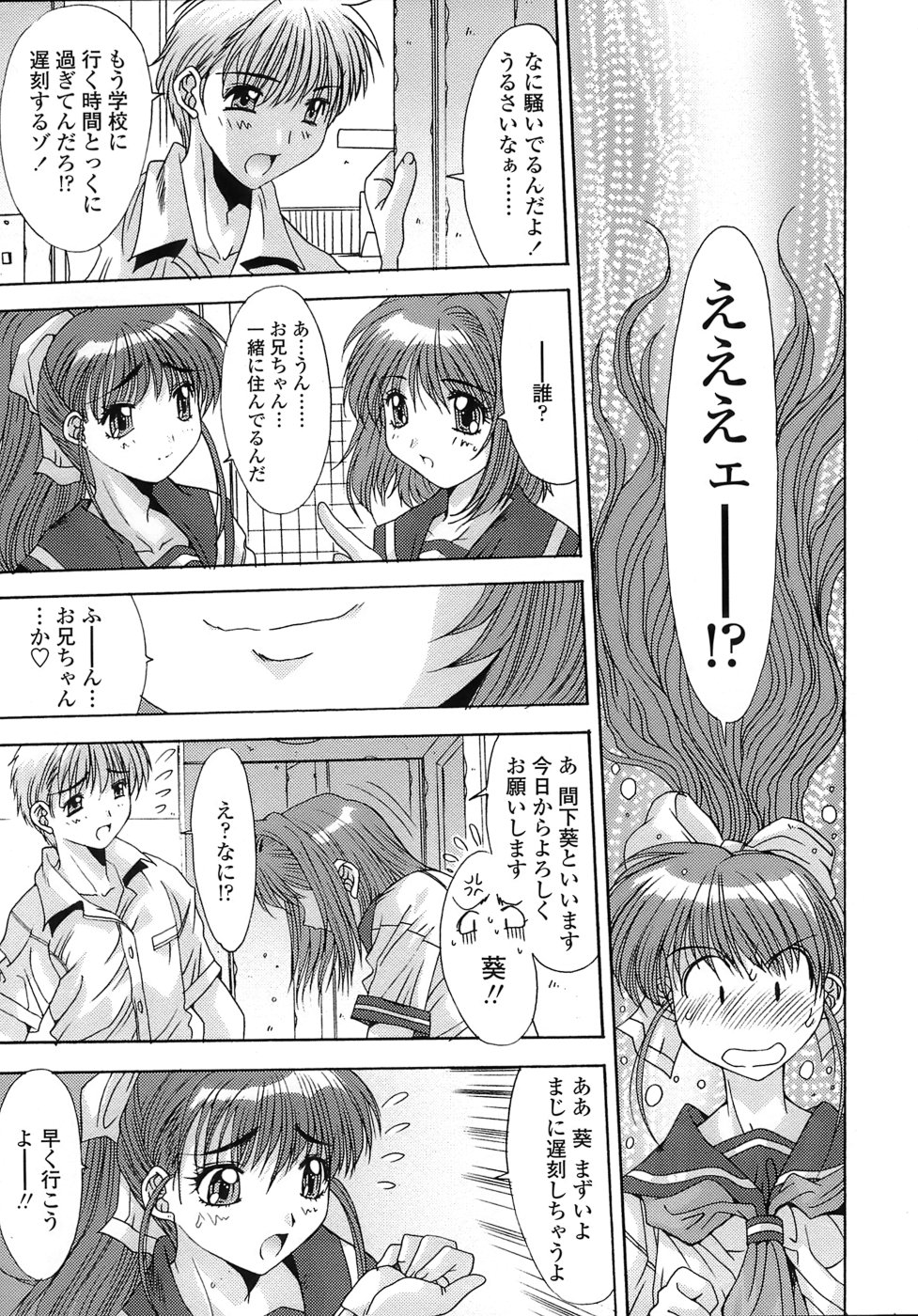 [悠宇樹] あんばらんす
