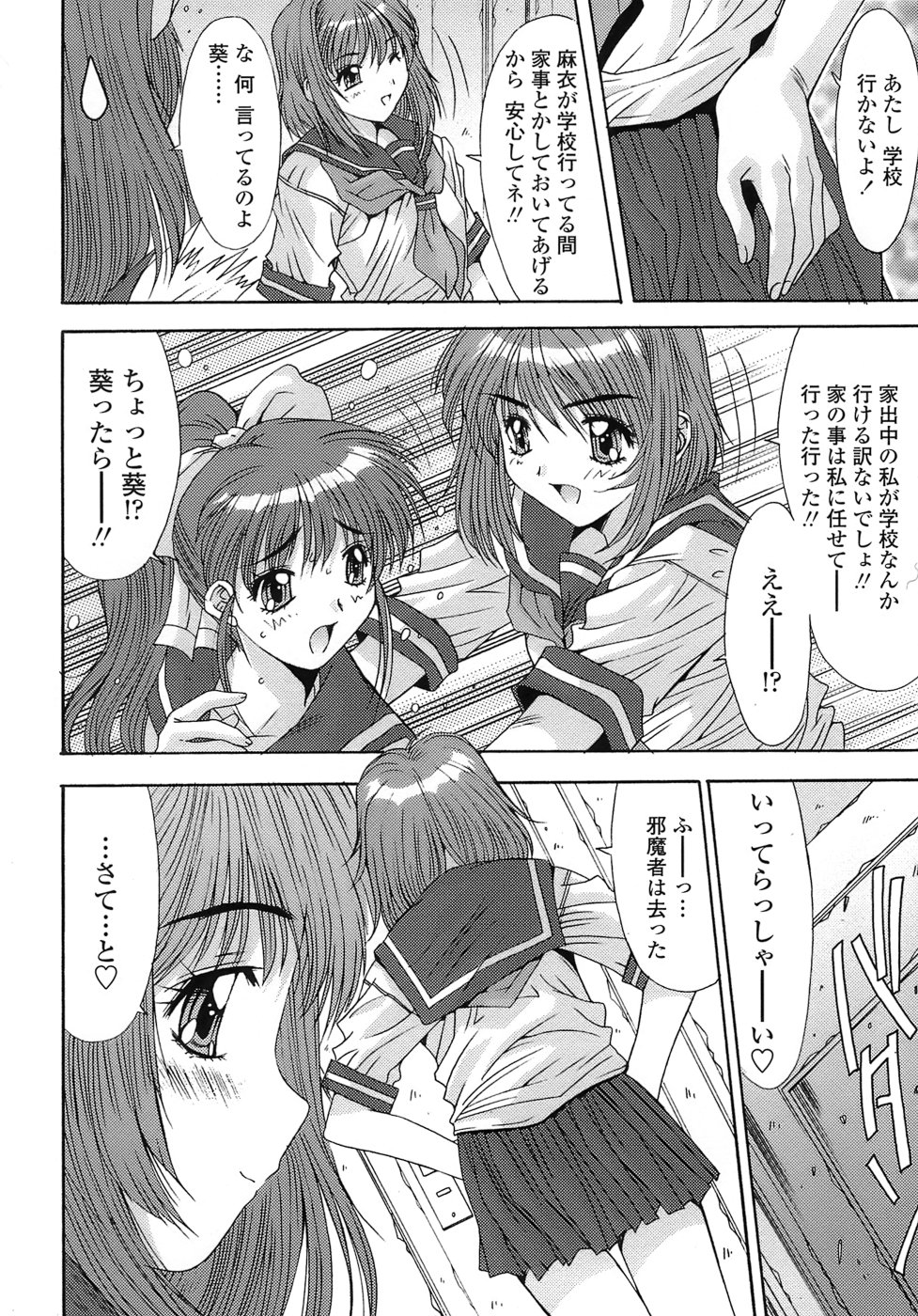 [悠宇樹] あんばらんす