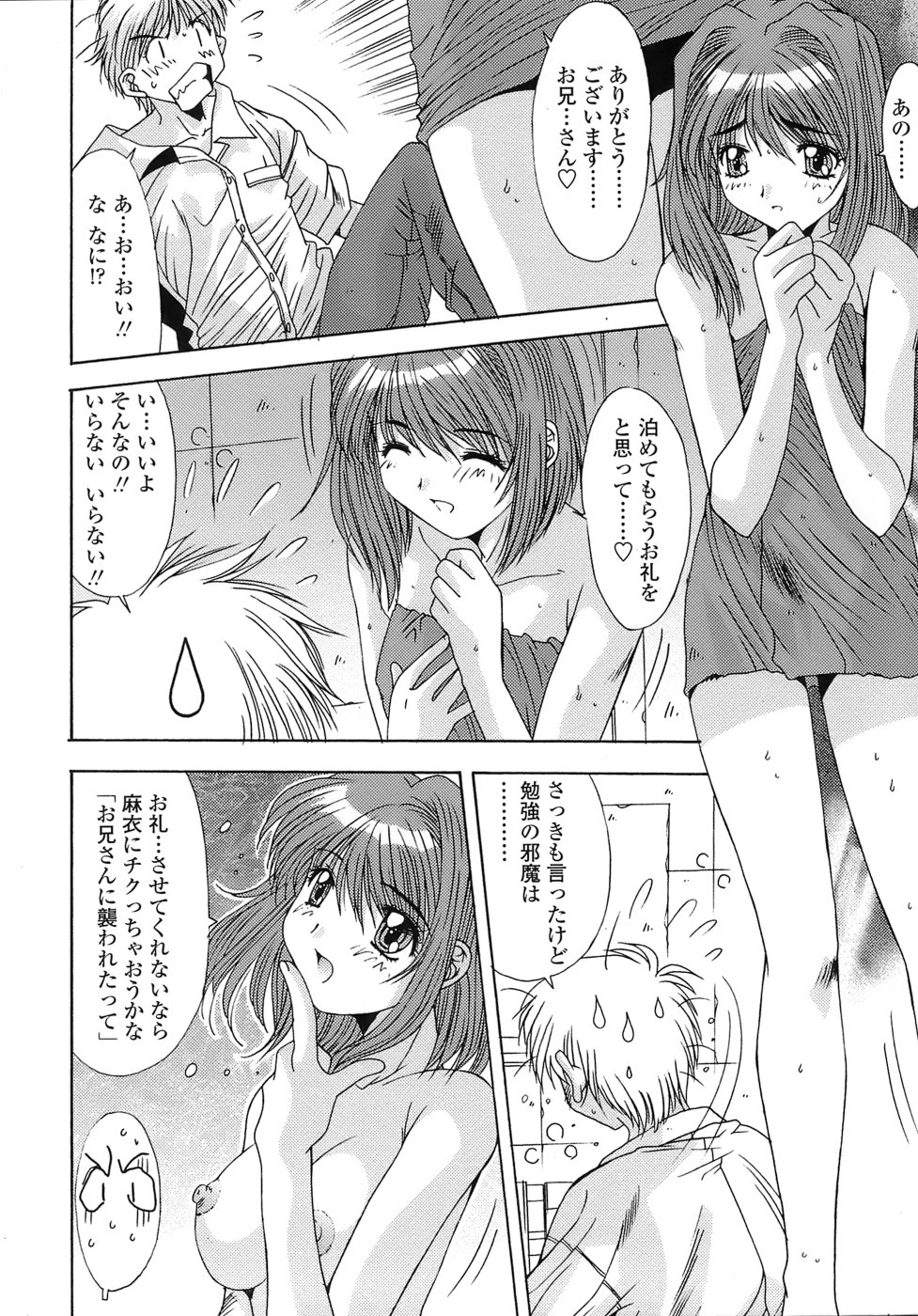 [悠宇樹] あんばらんす