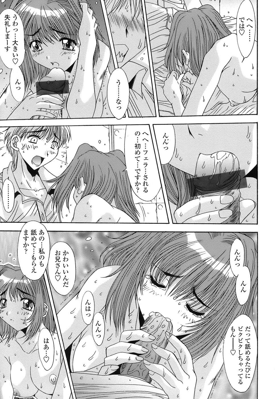 [悠宇樹] あんばらんす