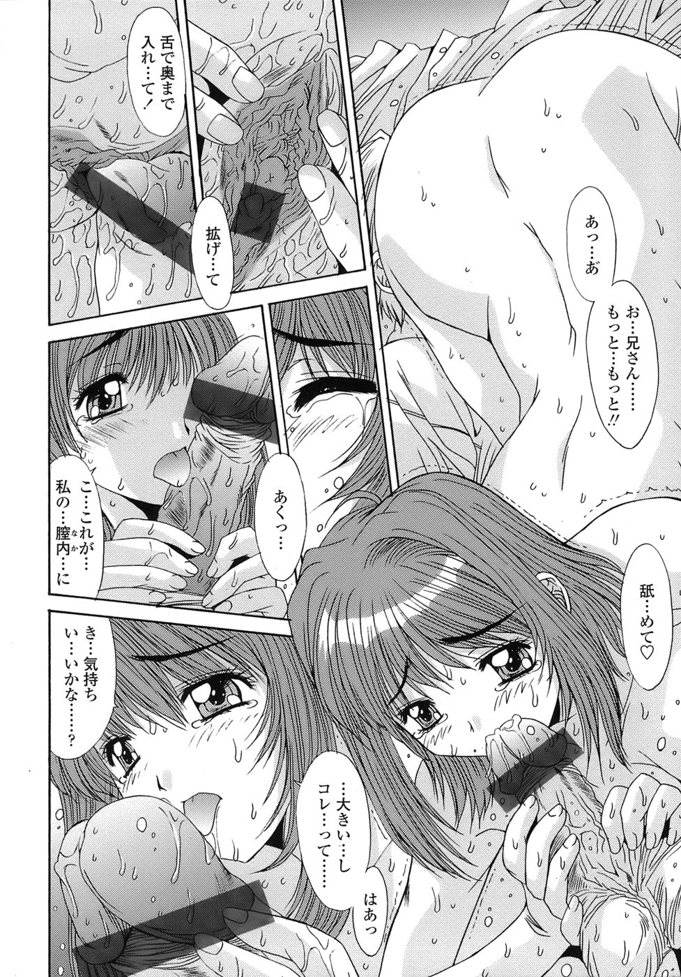 [悠宇樹] あんばらんす
