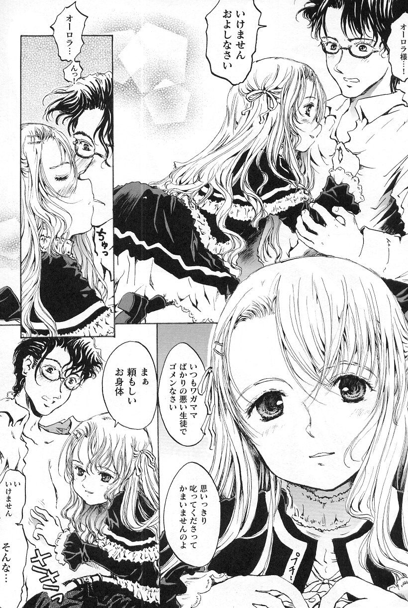 [アンソロジー] ゴスロリマニアックス