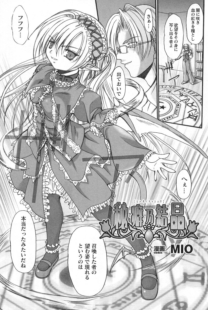 [アンソロジー] ゴスロリマニアックス