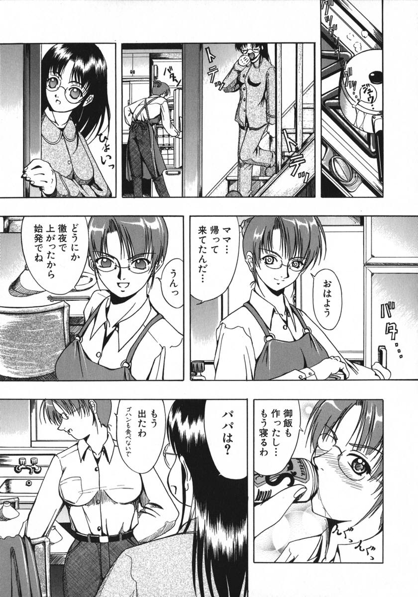 [菊水] 琥珀少女