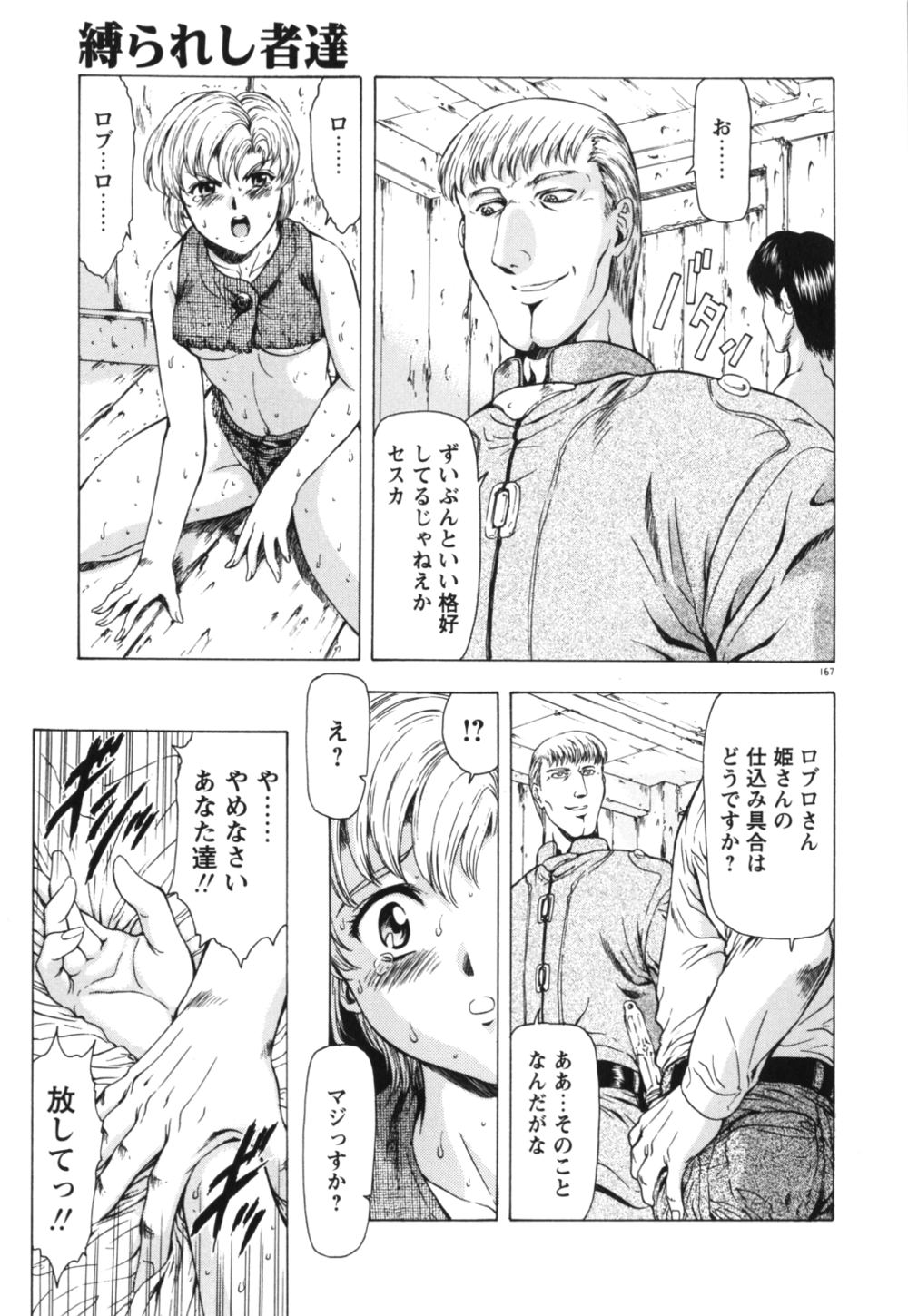 [向正義] GUILTY SACRIFICE 【完結編】