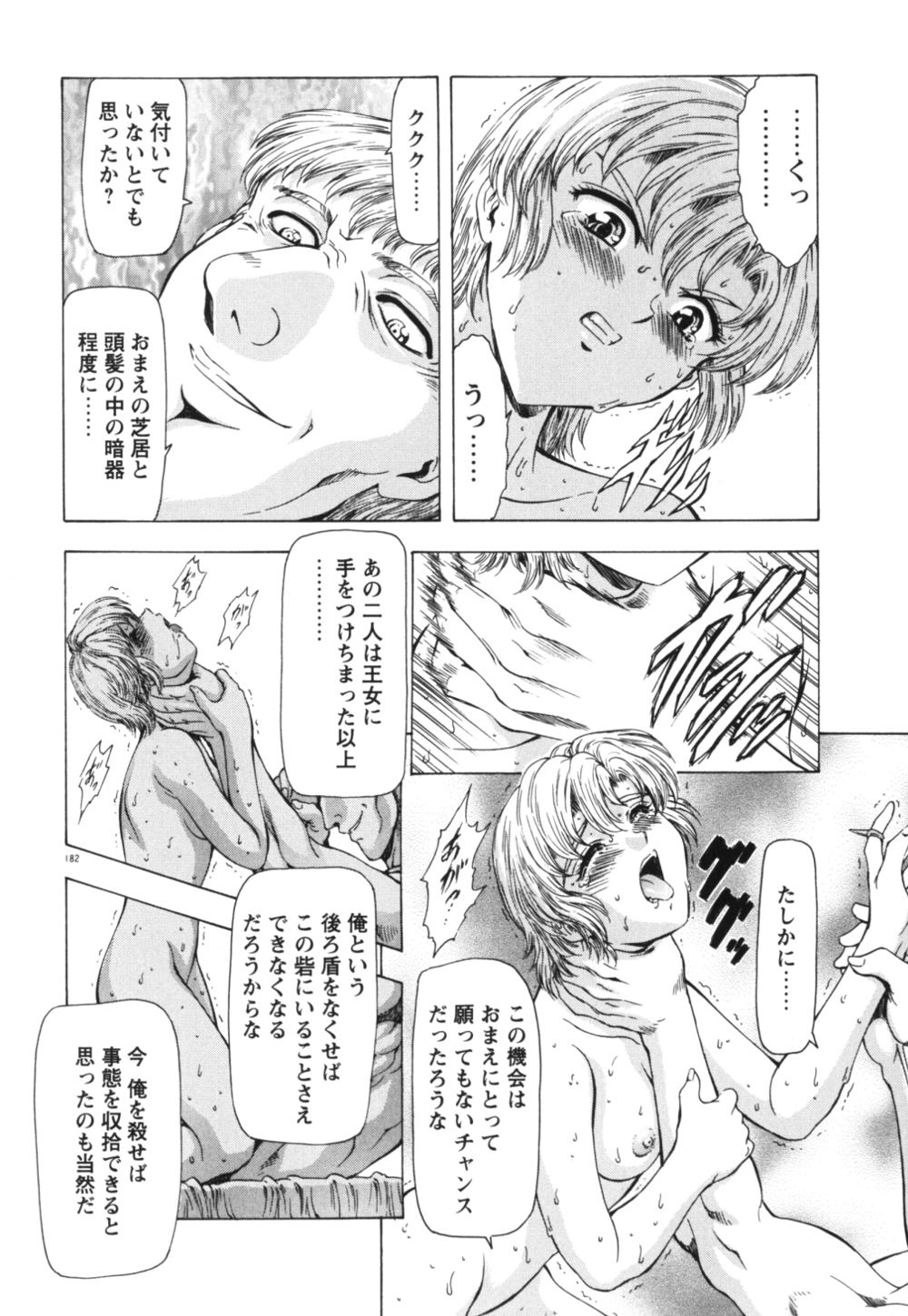 [向正義] GUILTY SACRIFICE 【完結編】