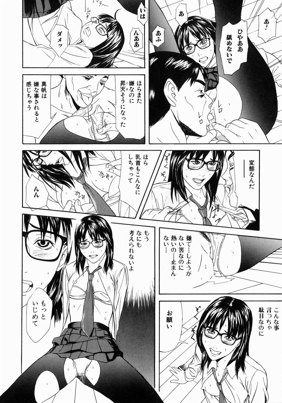 [珍・特集] ハメラレ