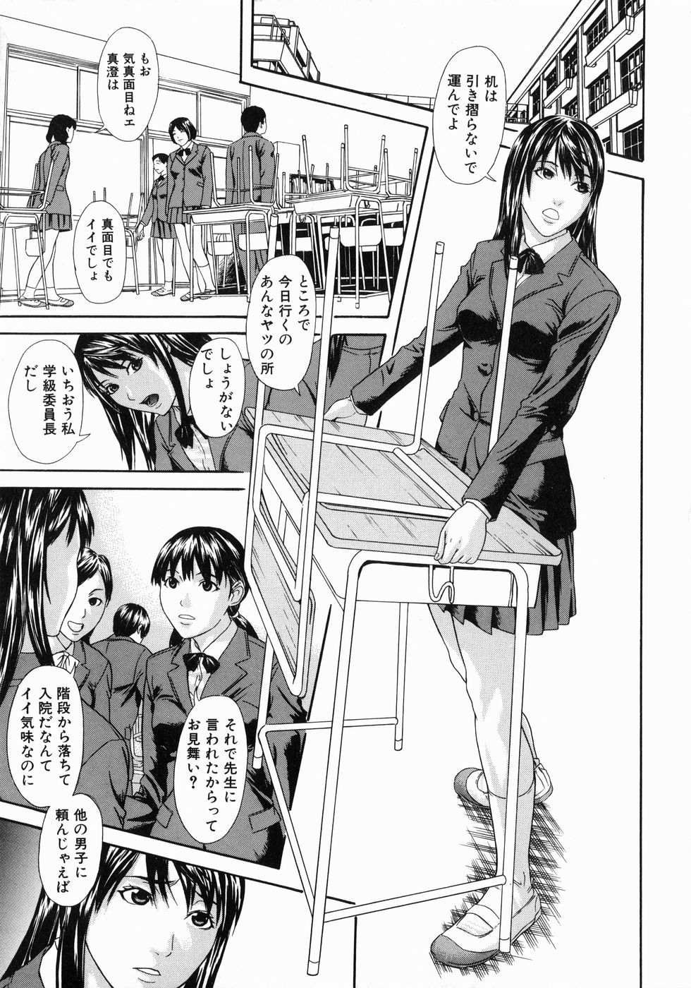 [珍・特集] ハメラレ