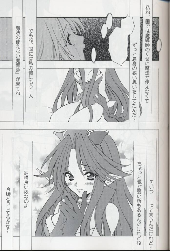 [NIKKA、 国立少年 (まりお金田、今村陽子)] National Kid 7 (聖剣伝説3)