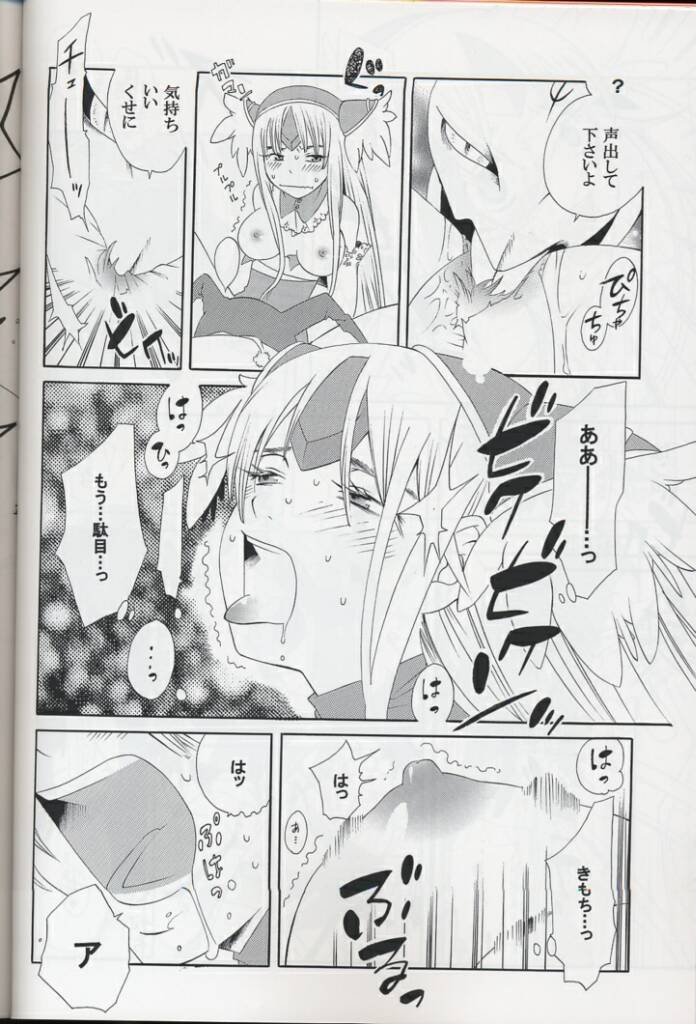 [NIKKA、 国立少年 (まりお金田、今村陽子)] National Kid 7 (聖剣伝説3)