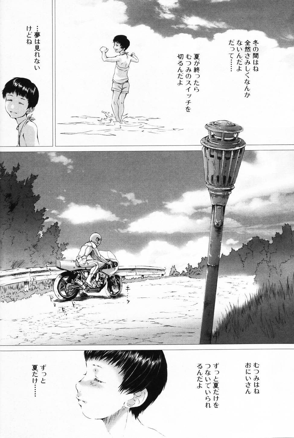 [アンソロジー] L-MAX Vol.3