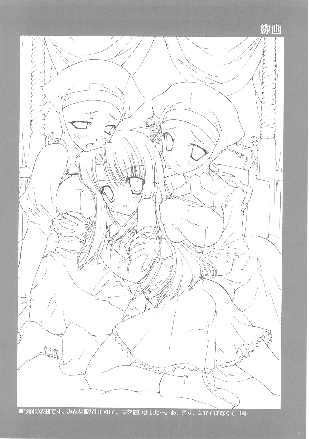 (C69) [ESSENTIA (藤真拓哉)] アインツベルンの乙女達 (Fate/hollow ataraxia)