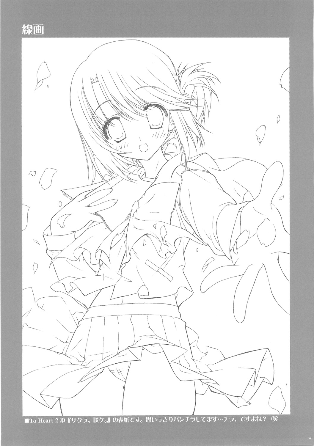 (C69) [ESSENTIA (藤真拓哉)] アインツベルンの乙女達 (Fate/hollow ataraxia)