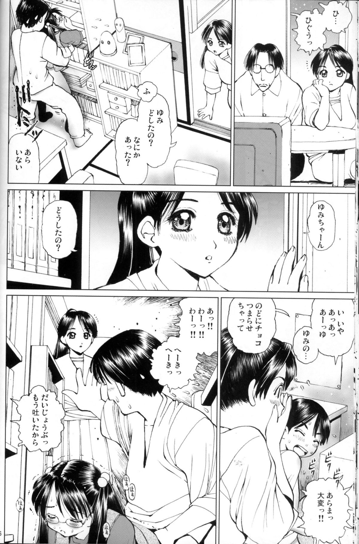 (C66) [18モンキーズ (いのの)] 眼鏡っ娘の妹と禁断のあぁ…うぅ…