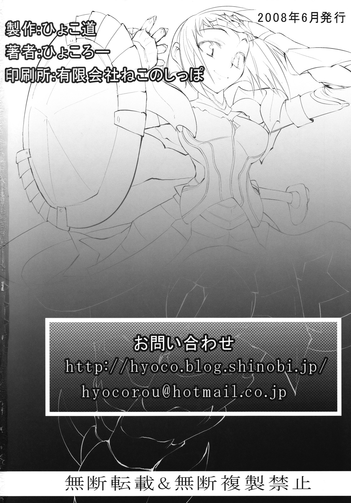 (ぷにケット 17) [ひょこ道 (ひょころー)] 狩友300% (モンスターハンター)